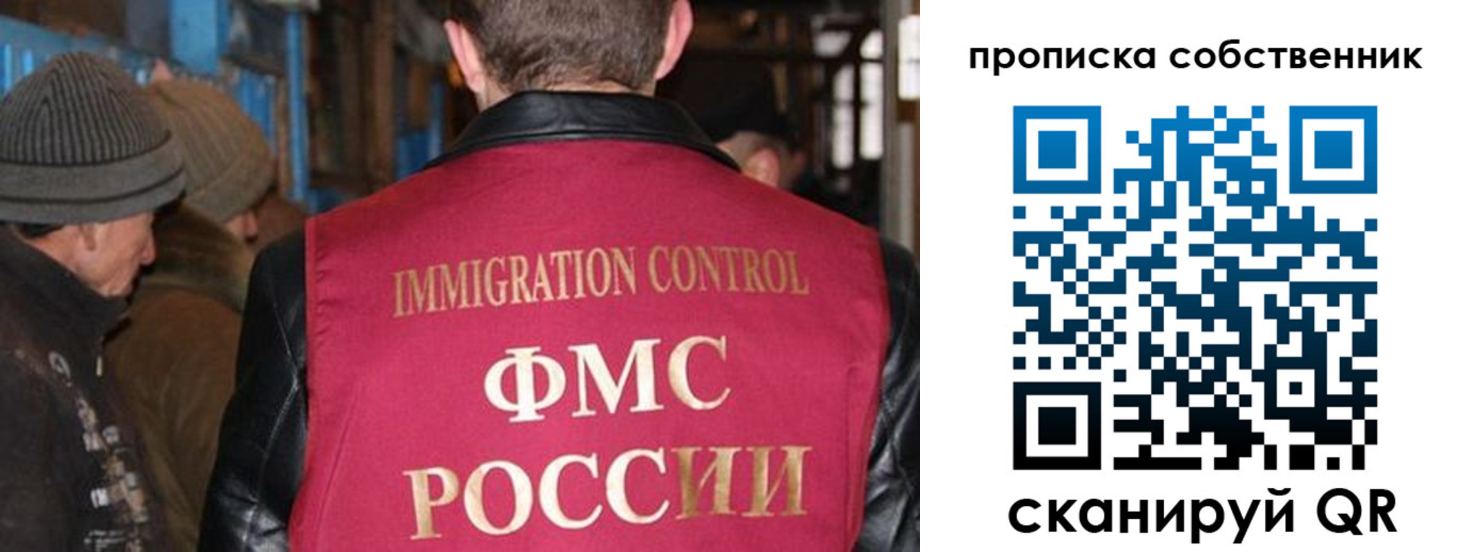 прописка от собственника в Юже