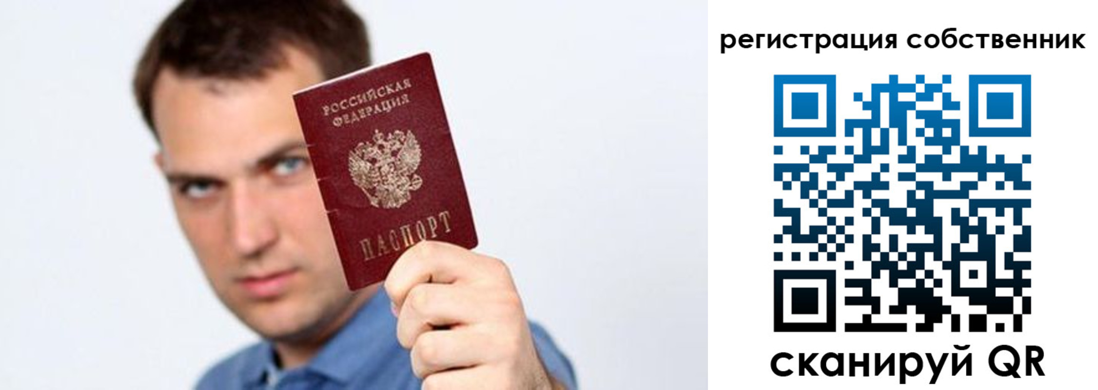временная регистрация адрес в Юже