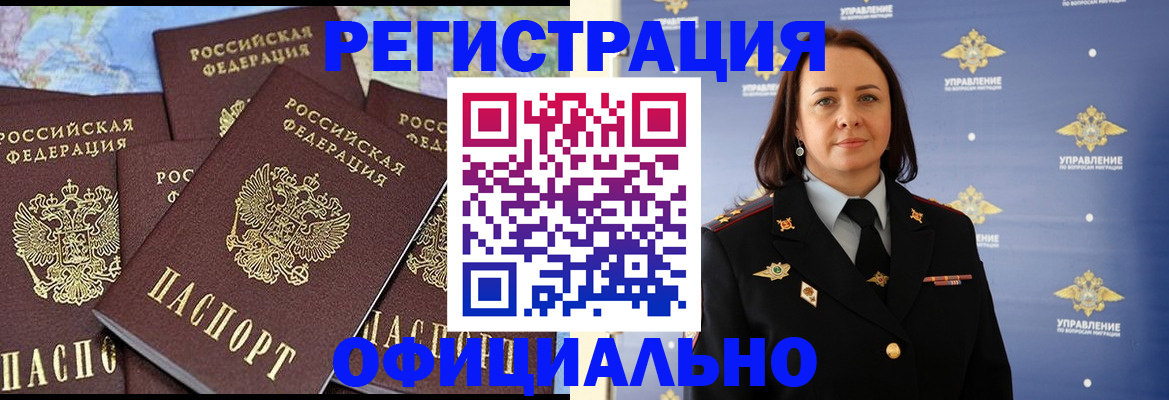 прописка в квартире в Юже