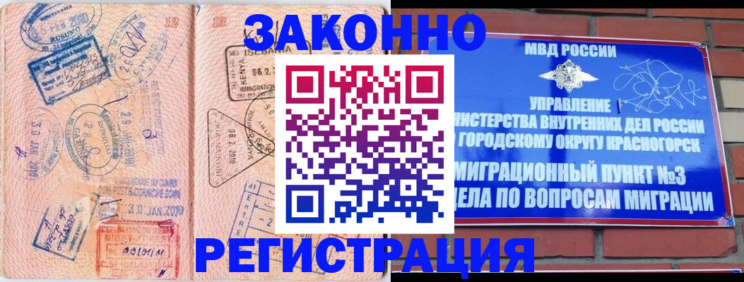 прописка иностранных граждан в Юже