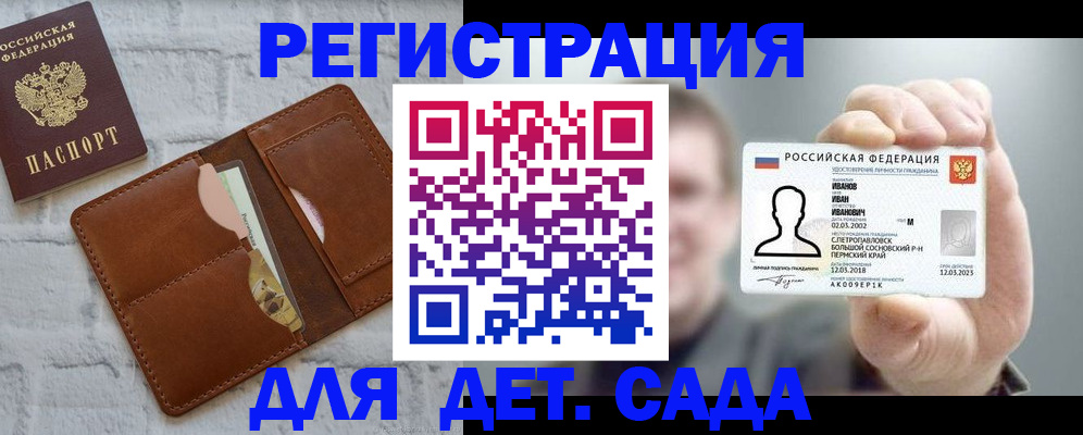 временная прописка в Юже