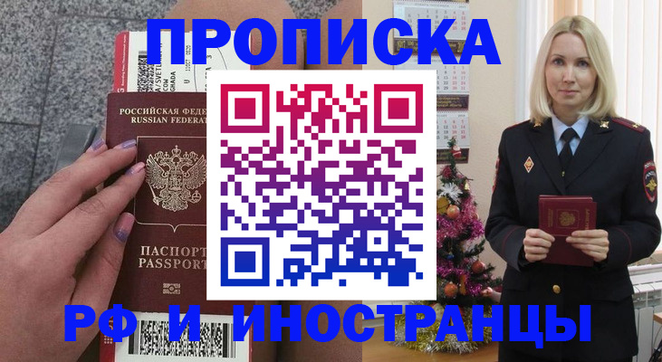 прописка для военкомата в Юже