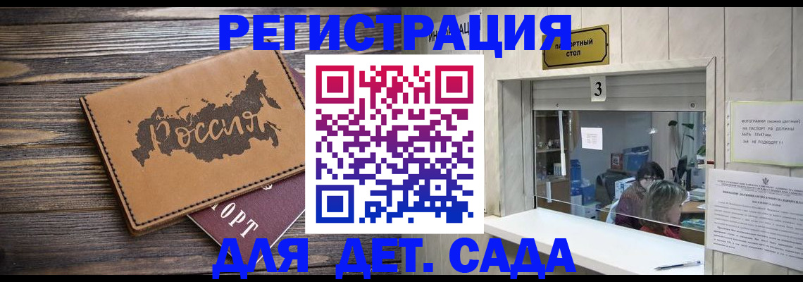 прописка в квартире в Юже