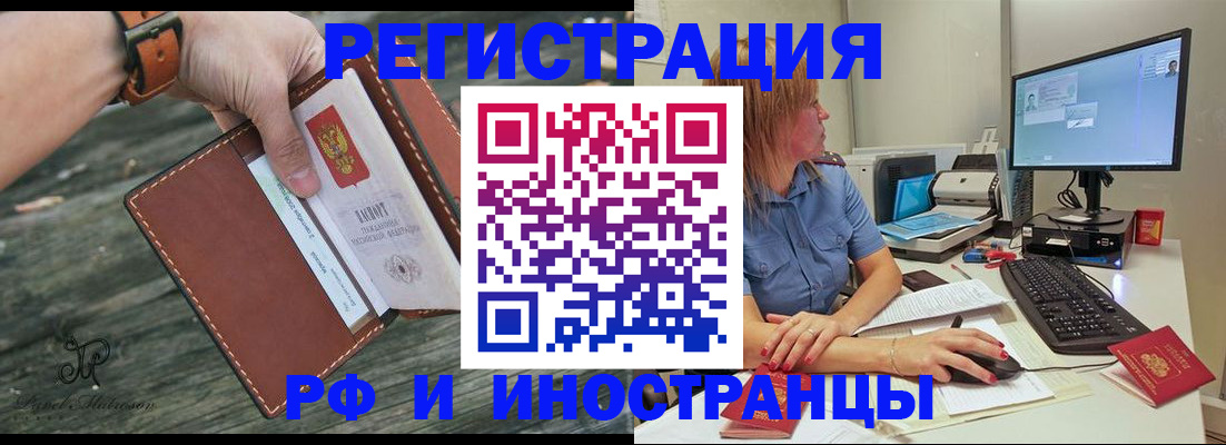 временная регистрация собственник в Юже